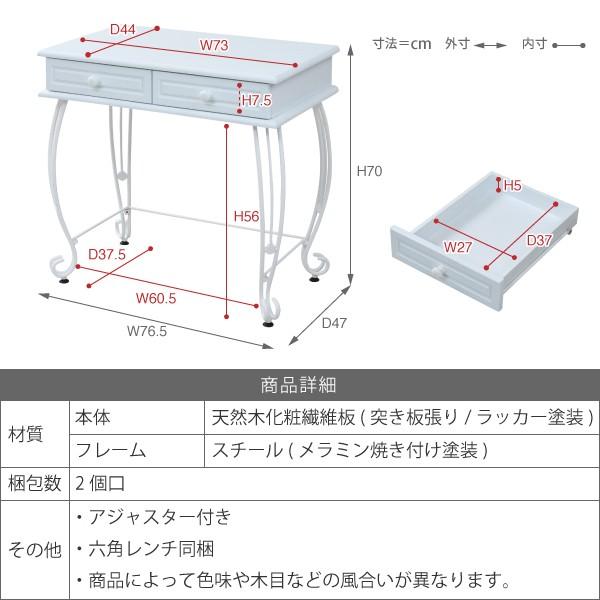 デスク 引き出し 机 ガーリー 姫系 ヨーロピアン 北欧 フェミニン アイアン アンティーク風 PCデスク 一人暮らし ワンルーム 作業台 テーブル 引き出しつき 【納期A】【jpk-iri-1018】