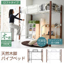ロフトベッド パイプベッド はしご 梯子 おしゃれ 階段 シンプル 大人用 シングル 北欧 一人暮らし 木製 脚 ナチュラル デスクスタイル ソファ 収納スペース 【納期A】【jpk-iri-1043set】
