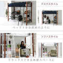 ロフトベッド パイプベッド はしご 梯子 おしゃれ 階段 シンプル 大人用 シングル 北欧 一人暮らし 木製 脚 ナチュラル デスクスタイル ソファ 収納スペース 【納期A】【jpk-iri-1043set】