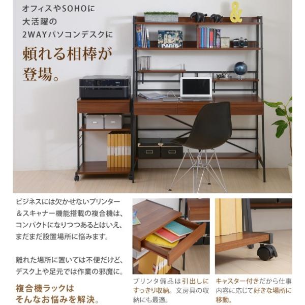 引き出し付き サイド サイドテーブル ラック パソコンラック サイドラック キャスター付き 収納棚 プリンター置き 引き出し