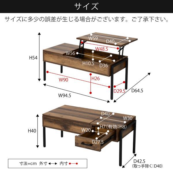 昇降式テーブル 引き出し 収納 ローテーブル リモートワーク リフトアップテーブル パソコンデスク パソコンテーブル リビングテーブル センターテーブル 【納期A】【jpk-kks-0023】