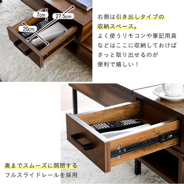 昇降式テーブル 引き出し 収納 ローテーブル リモートワーク リフトアップテーブル パソコンデスク パソコンテーブル リビングテーブル センターテーブル 【納期A】【jpk-kks-0023】