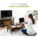 昇降テーブル おしゃれ 収納 脚 ローテーブル 在宅ワーク リフトアップテーブル PC デスク センターテーブル 昇降デスク ビンテージ風 天板 インダストリアル 【納期A】【jpk-kks-0024】