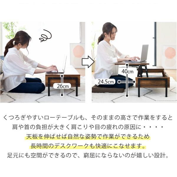 昇降テーブル おしゃれ 収納 脚 ローテーブル 在宅ワーク リフトアップテーブル PC デスク センターテーブル 昇降デスク ビンテージ風 天板 インダストリアル 【納期A】【jpk-kks-0024】