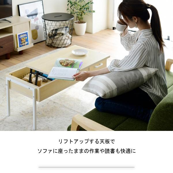 リフティングテーブル サイドテーブル センターテーブル リビングテーブル ローテーブル 引き出し 収納スペース 木目 カフェ風 おしゃれ 北欧 ナチュラル 【納期A】【jpk-kks-0025】