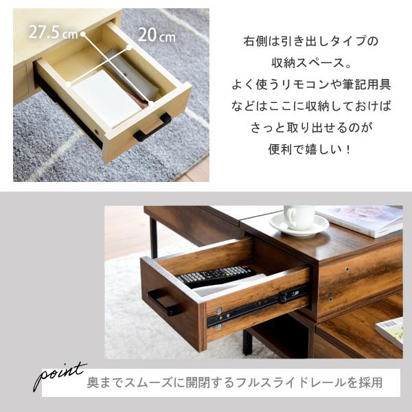 リフティングテーブル サイドテーブル センターテーブル リビングテーブル ローテーブル 引き出し 収納スペース 木目 カフェ風 おしゃれ 北欧 ナチュラル 【納期A】【jpk-kks-0025】