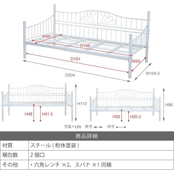 デイベッド ベッドフレーム 北欧 姫系 ヨーロピアン かわいい カフェ風 アイアン ソファーベッド ガーリー フェミニン 床下収納 高さ変更 白 ホワイト ピンク 【納期A】【jpk-lng-0002】
