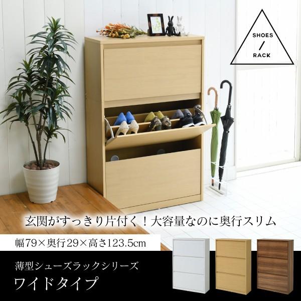 シューズラック スリム 省スペース 薄型 スリム 靴箱 シューズ