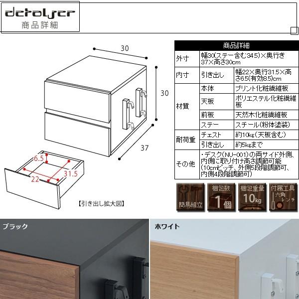 デスク下チェスト チェスト 引出し 引き出し 収納 デスクチェスト 【納期A】【jpk-nu-002】