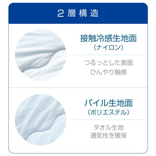 接触冷感 寝具 夏 ひんやり 敷きパッド 掛布団 タオルケット 涼しい 熱帯夜 寝苦しい 快適 節電 節約 エアコン代 電気代 枕 敷き布団カバー 掛け布団 抗菌 防臭 【納期A】【jpk-oot-0001】