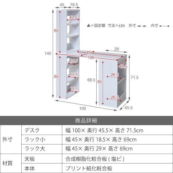 勉強机 シンプル デスク 大人用 パソコンデスク 組み合わせ 変形 大学生 中学生 子供 子ども デスク おしゃれ 収納 本棚 ラック 作業机 北欧 白 ホワイト 茶色 【納期A】【jpk-sgt-0124】