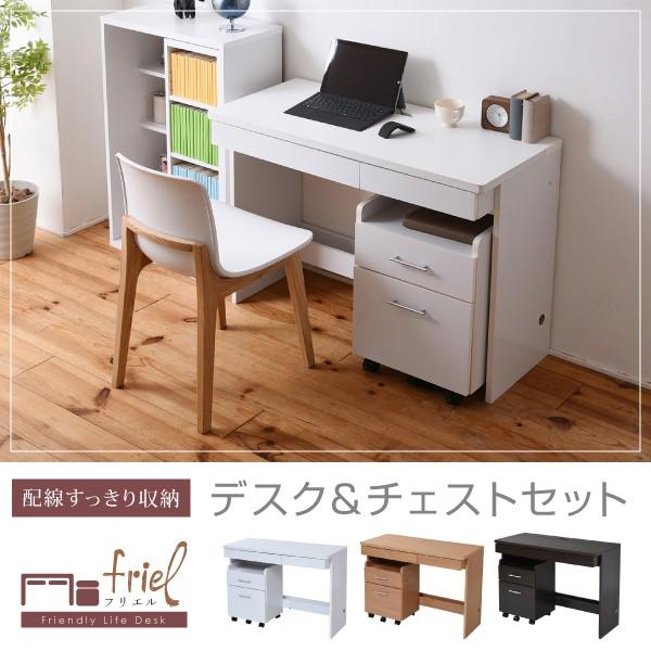 机 パソコンデスク チェスト 棚つき 収納 キャスター PCデスク 勉強机 事務机 学習机 シンプル 作業台 幅 100cm 引き出し サイドチェスト ワゴン 白 ホワイト 茶 【納期A】【jpk-sgt-0125】