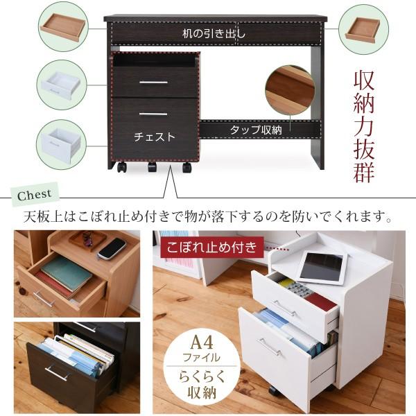 机 パソコンデスク チェスト 棚つき 収納 キャスター PCデスク 勉強机 事務机 学習机 シンプル 作業台 幅 100cm 引き出し サイドチェスト ワゴン 白 ホワイト 茶 【納期A】【jpk-sgt-0125】