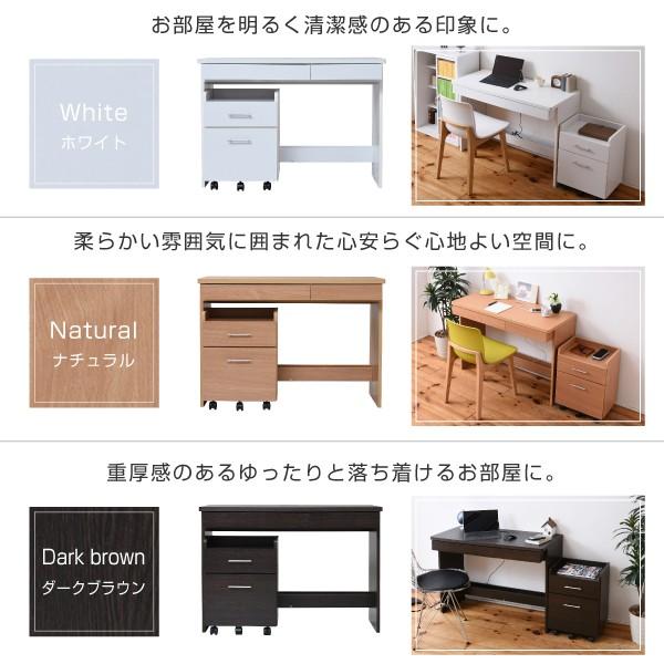 机 パソコンデスク チェスト 棚つき 収納 キャスター PCデスク 勉強机 事務机 学習机 シンプル 作業台 幅 100cm 引き出し サイドチェスト ワゴン 白 ホワイト 茶 【納期A】【jpk-sgt-0125】