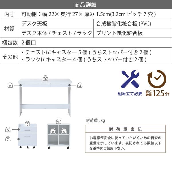 デスクセット 机 ラック チェスト 収納棚 キャスター付き パソコンデスク PC 勉強机 在宅 ワークテーブル テレワーク リモート A4サイズ 引き出し シンプル 【納期A】【jpk-sgt-0126】