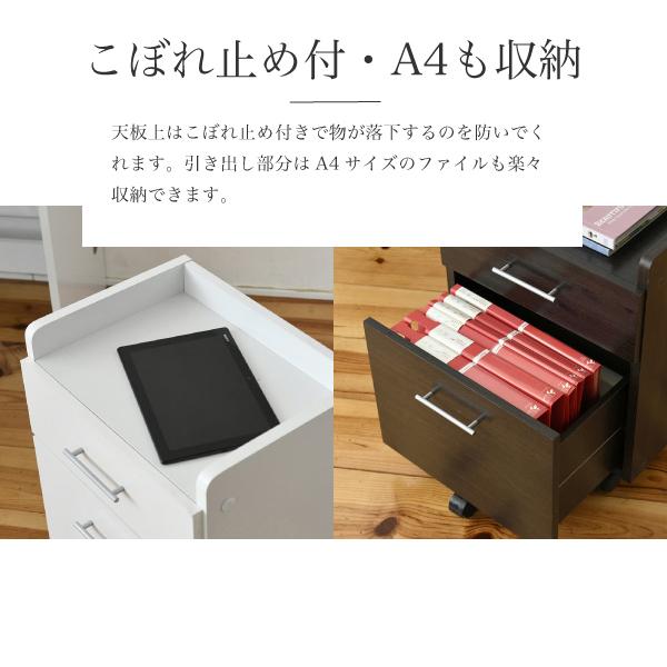 デスクセット 机 ラック チェスト 収納棚 キャスター付き パソコンデスク PC 勉強机 在宅 ワークテーブル テレワーク リモート A4サイズ 引き出し シンプル 【納期A】【jpk-sgt-0126】