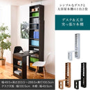 デスク 机 本棚 上置き セット 棚付き 一体型 木製 突っ張り オープンラック 収納棚 壁 オフィス 書斎 防災 天井 つっぱり スリム コンパクト 省スペース 大容量 【納期A】【jpk-sgt-0133】