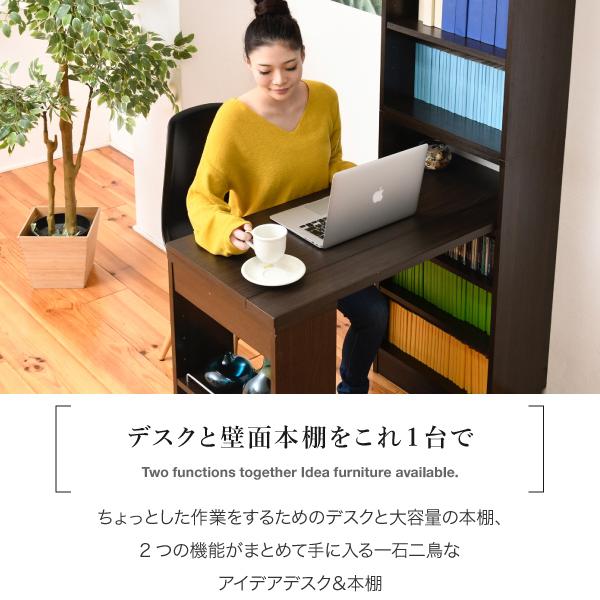 デスク 机 本棚 上置き セット 棚付き 一体型 木製 突っ張り