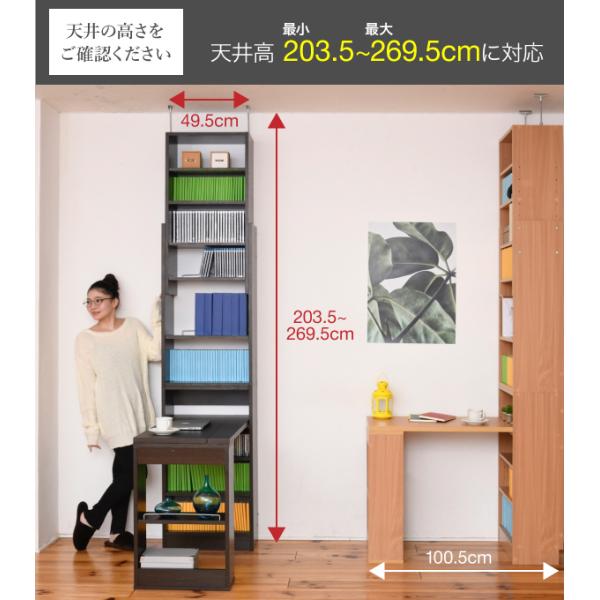 デスク 机 本棚 上置き セット 棚付き 一体型 木製 突っ張り オープンラック 収納棚 壁 オフィス 書斎 防災 天井 つっぱり スリム コンパクト 省スペース 大容量 【納期A】【jpk-sgt-0133】