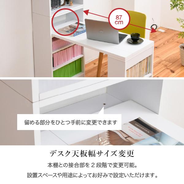 デスク 机 本棚 上置き セット 棚付き 一体型 木製 突っ張り オープンラック 収納棚 壁 オフィス 書斎 防災 天井 つっぱり スリム コンパクト 省スペース 大容量 【納期A】【jpk-sgt-0133】