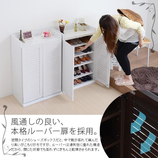 靴箱 2個セット シューズボックス ルーバー扉 シューズラック 縦置き