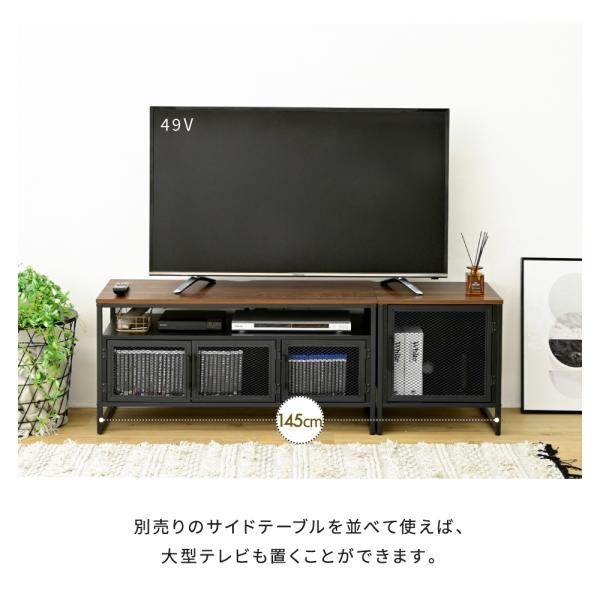 テレビ台 幅100cm インダストリアル ビンテージ風 レトロ アメリカン 扉付き メッシュ 金網 40インチ 40型 ローボード TV オープンラック 収納 おしゃれ 北欧 【納期A】【jpk-trt-0001】