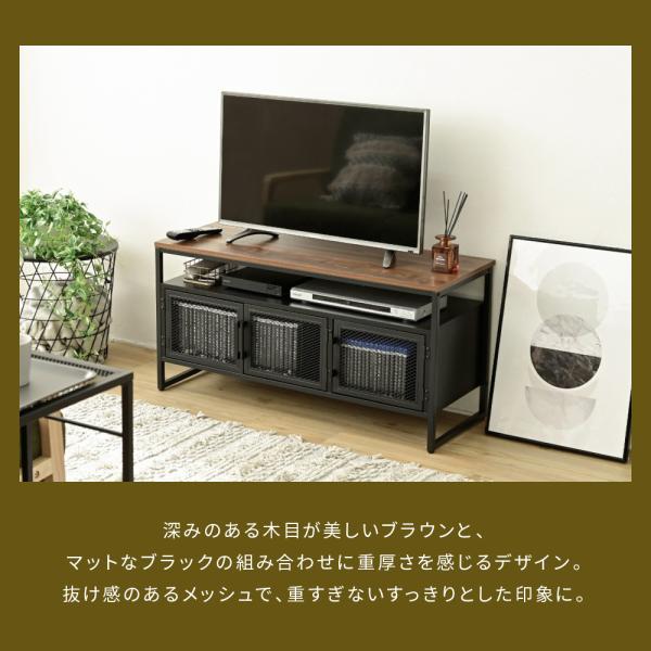 テレビ台 幅100cm インダストリアル ビンテージ風 レトロ アメリカン 扉付き メッシュ 金網 40インチ 40型 ローボード TV オープンラック 収納 おしゃれ 北欧 【納期A】【jpk-trt-0001】