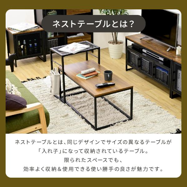 ネストテーブル ヴィンテージ風 ビンテージ デザイン インダストリアル 北欧 アメリカン おしゃれ スタイリッシュ 入れ子式 テーブル ローテーブル リビング 棚 【納期A】【jpk-trt-0003】