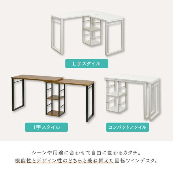 ワークデスク 机 L字 L型 変型 回転 PCデスク パソコン 学習机 勉強机 ワイド コンパクト 収納 オープンラック 棚 ホワイト 白 黒 ブラック おしゃれ 北欧 cafe 【納期A】【jpk-uni-0010】