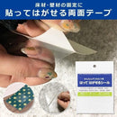 両面テープ 貼ってはがせる 剥がせる シール シート 強力 固定 滑り止め 床材 壁材 フロアタイル 粘着材 強粘着 賃貸 マンション 施工 資材 【納期A】【lic-100p8】