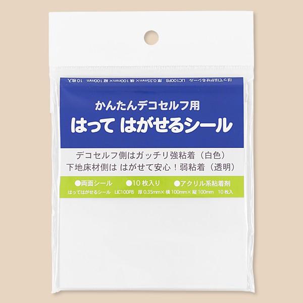 両面テープ 貼ってはがせる 剥がせる 強力 固定 滑り止め 床 壁