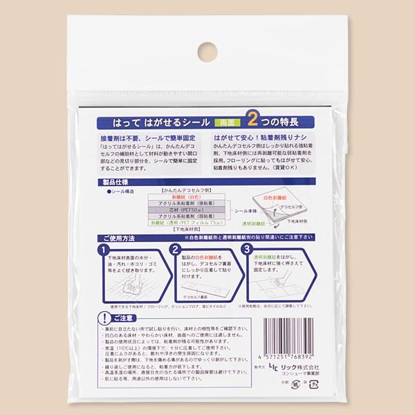 両面テープ 貼ってはがせる 剥がせる 強力 固定 滑り止め 床 壁