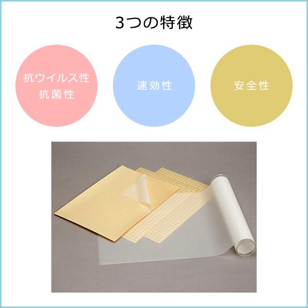 ウイルスシート 抗菌シート ウイルス対策 ドアノブ 取っ手 手すり ボタン スイッチ 細菌 抑制 トイレ インフルエンザ フィルム シート 【納期A】【lic-acl-076】