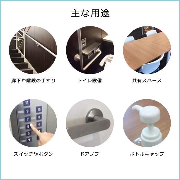 ウイルスシート 抗菌シート ウイルス対策 ドアノブ 取っ手 手すり ボタン スイッチ 細菌 抑制 トイレ インフルエンザ フィルム シート 【納期A】【lic-acl-076】