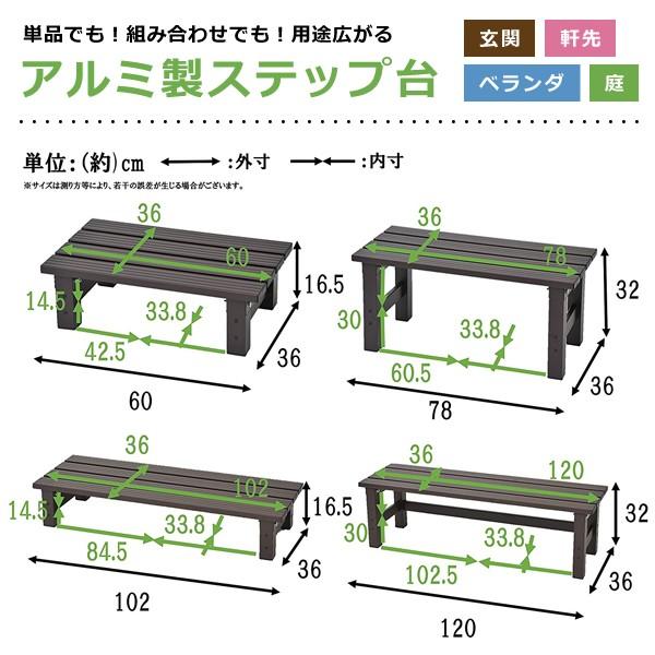 アルミ縁台 102cm