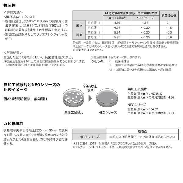 ダイノックシート 3M カッティングシート 抗菌 防カビ 浴室 お風呂場 バスルーム トイレ キッチン ランドリー 無地 白 ホワイト 水まわり 廻り 壁 天井 PS NEO 【納期A】【lic-cs-3m-0003】