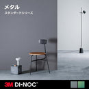 ダイノックシート 3M フィルム カッティング 偏光 グラデーション 鮮やか メタル メタリック 金属 鉄 インダストリアル 光沢 反射 diy リフォーム ET-1772 1775 【納期A】【lic-cs-3m-0005】