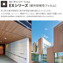 ダイノックシート 3M カッティング 屋外 耐候性 外装 ビル ルーバー 看板 フッ素加工 白木目 無地 光沢 艶 ツヤ diy リフォーム 壁 天井 スリーエム LE EX PA WG 【納期A】【lic-cs-3m-0009】