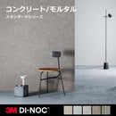 ダイノックシート 3M カッティングシート 石目柄 ストーン コンクリート 白 ホワイト グレー リアル 質感 アーバン インダストリアル ウッド 木目 リフォーム CN 【納期A】【lic-cs-3m-0050】