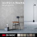 ダイノックシート 3M カッティング 石目 ストーン モルタル風 左官 布目 コンクリート 黒 ブラック 白 ホワイト グレー マット 艶なし リアル diy リフォーム AE 【納期A】【lic-cs-3m-0052】