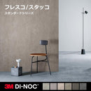 ダイノックシート 3M カッティングシート フレスコ 箔 スタッコ 黒 ブラック 白 ホワイト グレー ベージュ 石目 ストーン インダストリー 都会風 柄 デザイン AE 【納期A】【lic-cs-3m-0056】