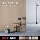 ダイノックシート 3M カッティングシート 木目 白木目 ホワイト ウッド ナチュラル リアル おしゃれ 北欧 節目 柾目 diy リフォーム インテリア スリーエム FW 【納期A】【lic-cs-3m-006】