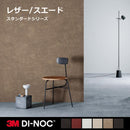 ダイノックシート 3M カッティング レザー風 スエード 合皮 おしゃれ 高級感 上質 赤 色 レッド 白 ホワイト 黒 ブラック シック 落ち着いた 雰囲気 大人 diy LE 【納期A】【lic-cs-3m-009】