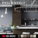ダイノックシート 3M カッティングシート テラコッタ セラミック 石目 ストーン 黒 ブラック 茶色 マット 艶なし ザラザラ 質感 レトロ インダストリアル AE MT 【納期A】【lic-cs-3m-0102】