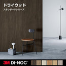 ダイノックシート 3M ダイノックフィルム カッティングシート 白木目 ホワイトウッド オーク チーク マホガニー チェリー クスノキ 縦 横 向き リフォーム DW MT 【納期A】【lic-cs-3m-012】