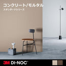 ダイノックシート 3M カッティングシート 石目 砂 柄 デザイン 白系 ホワイト ベージュ ブラウン サンドプラスター ザラザラ 質感 リアル diy リフォーム PC 【納期A】【lic-cs-3m-0130】