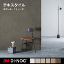 ダイノックシート 3M テキスタイル 布 おしゃれ 温かみのある 白色 ホワイト ブラウン グレー ベージュ シルク 麻 メタル ファブリック リフォーム FA FE NU SI 【納期A】【lic-cs-3m-0147】