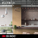 ダイノックシート 3M カッティングシート チップボード コルク 木目 ウッド ナチュラル カントリー diy リフォーム 壁 天井 家具 インテリア スリーエム AE-2168 【納期A】【lic-cs-3m-0188】