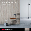 ダイノックシート 3M フィルム カッティング 白木目 ホワイトウッド オーク ナチュラル 北欧 おしゃれ カントリー カフェ リアル diy リフォーム WG-2076 2078 【納期A】【lic-cs-3m-0192】