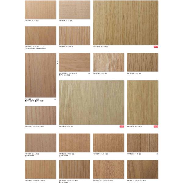 ダイノックシート
リアテックTC4273  15m 3M DI-NOC Film ダイノック カッティングシート FA-033DR